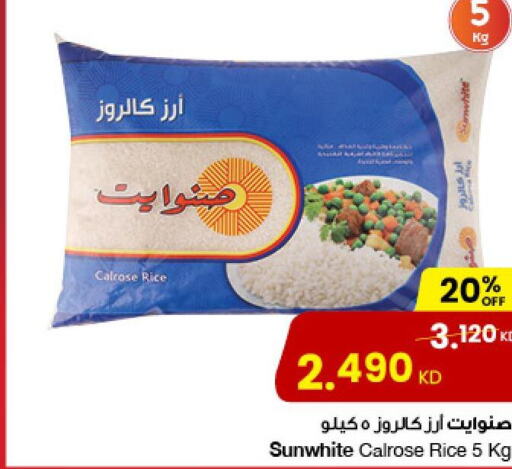  Egyptian / Calrose Rice  in The Sultan Center in Kuwait - Jahra Governorate