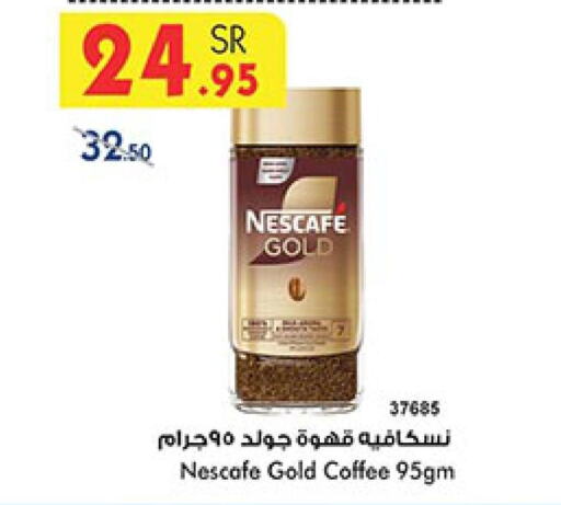 NESCAFE GOLD Coffee  in بن داود in مملكة العربية السعودية, السعودية, سعودية - خميس مشيط