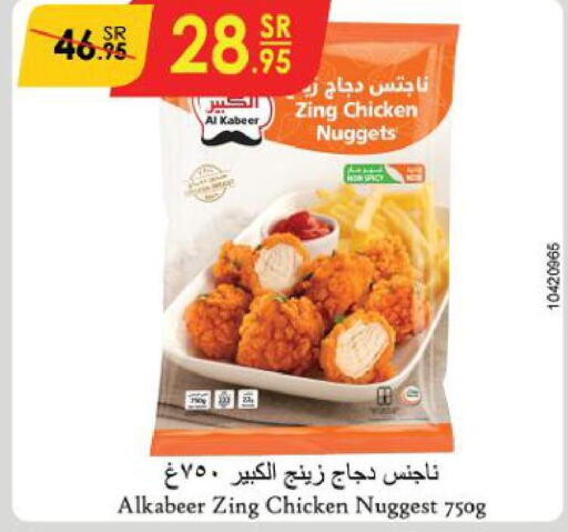 AL KABEER Chicken Nuggets  in الدانوب in مملكة العربية السعودية, السعودية, سعودية - تبوك