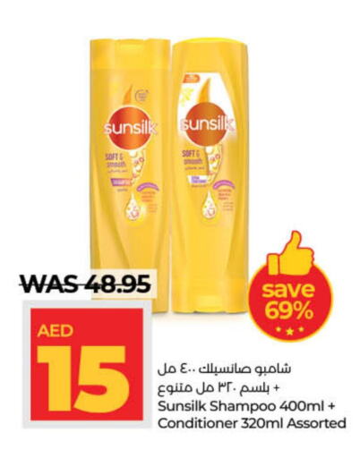 SUNSILK Shampoo / Conditioner  in لولو هايبرماركت in الإمارات العربية المتحدة , الامارات - دبي