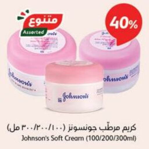 JOHNSONS Face cream  in Hyper Panda in KSA, Saudi Arabia, Saudi - Buraidah