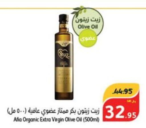 AFIA Extra Virgin Olive Oil  in هايبر بنده in مملكة العربية السعودية, السعودية, سعودية - نجران