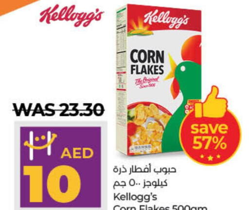 KELLOGGS Corn Flakes  in لولو هايبرماركت in الإمارات العربية المتحدة , الامارات - ٱلْفُجَيْرَة‎