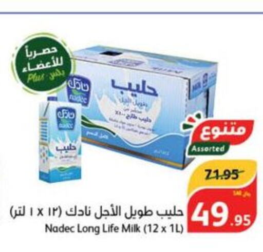 NADEC Long Life / UHT Milk  in هايبر بنده in مملكة العربية السعودية, السعودية, سعودية - الدوادمي