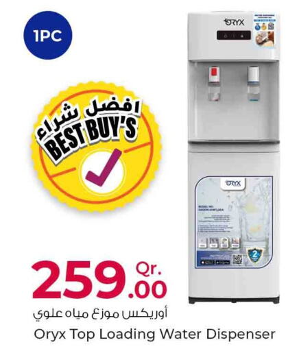 ORYX Water Dispenser  in Rawabi Hypermarkets in Qatar - Al-Shahaniya