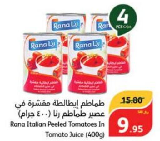  Tomato Paste  in Hyper Panda in KSA, Saudi Arabia, Saudi - Jubail
