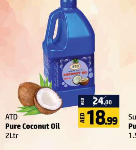  Coconut Oil  in الحوت  in الإمارات العربية المتحدة , الامارات - رَأْس ٱلْخَيْمَة