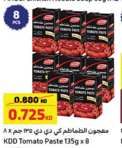  Tomato  in Carrefour in Kuwait - Kuwait City