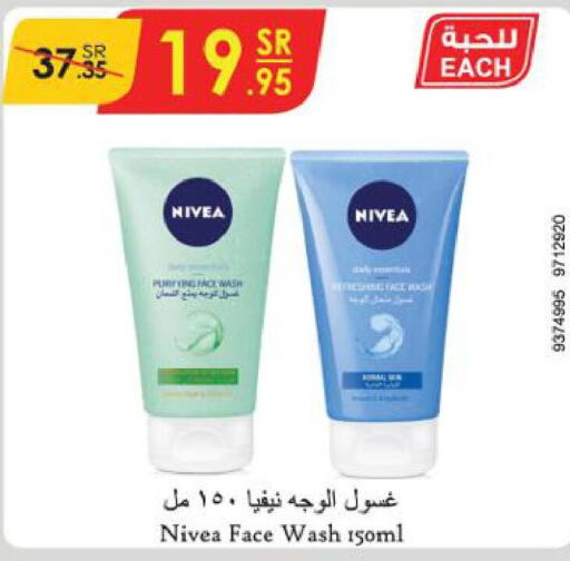 Nivea Face Wash  in الدانوب in مملكة العربية السعودية, السعودية, سعودية - تبوك