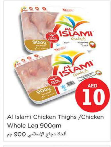 AL ISLAMI Chicken Thighs  in نستو هايبرماركت in الإمارات العربية المتحدة , الامارات - الشارقة / عجمان