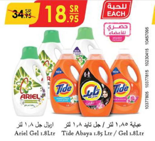  Detergent  in Danube in KSA, Saudi Arabia, Saudi - Ta'if