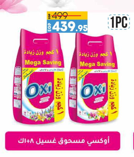 OXI Bleach  in لولو هايبرماركت in Egypt - القاهرة