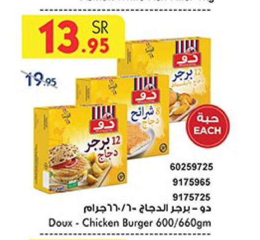 DOUX Chicken Strips  in Bin Dawood in KSA, Saudi Arabia, Saudi - Medina