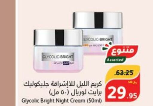  Face cream  in Hyper Panda in KSA, Saudi Arabia, Saudi - Al Khobar