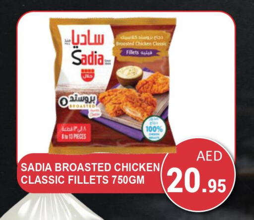 SADIA Chicken Fillet  in كيرالا هايبرماركت in الإمارات العربية المتحدة , الامارات - رَأْس ٱلْخَيْمَة