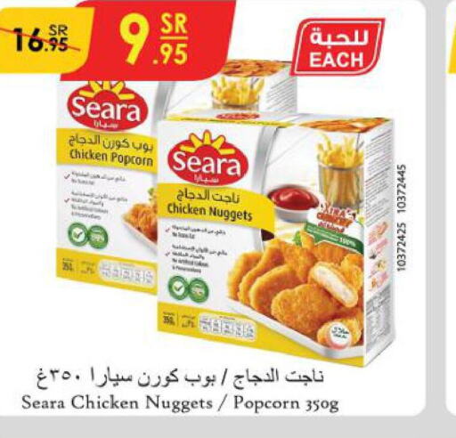 SEARA Chicken Nuggets  in الدانوب in مملكة العربية السعودية, السعودية, سعودية - تبوك