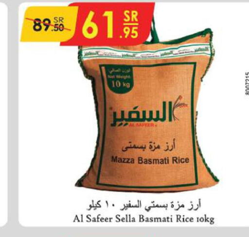 AL SAFEER Sella / Mazza Rice  in Danube in KSA, Saudi Arabia, Saudi - Khamis Mushait