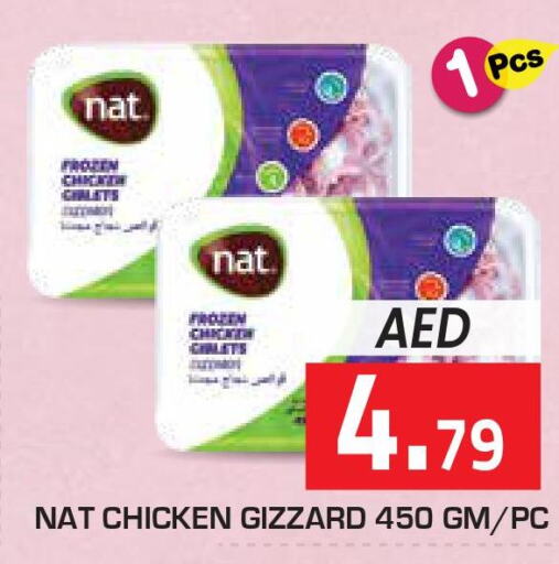 NAT Chicken Gizzard  in Baniyas Spike  in UAE - Sharjah / Ajman