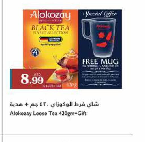 ALOKOZAY Tea Powder  in Trolleys Supermarket in UAE - Sharjah / Ajman