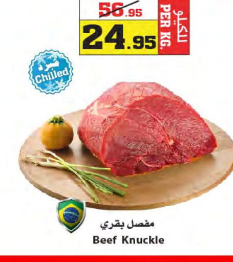  Beef  in أسواق النجمة in مملكة العربية السعودية, السعودية, سعودية - جدة