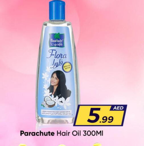 PARACHUTE Hair Oil  in مبارك هايبرماركت الشارقة in الإمارات العربية المتحدة , الامارات - الشارقة / عجمان
