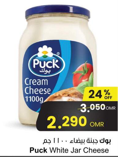 PUCK Cream Cheese  in مركز سلطان in عُمان - صُحار‎