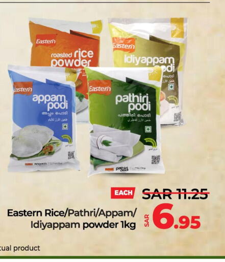 EASTERN Rice Powder / Pathiri Podi  in لولو هايبرماركت in مملكة العربية السعودية, السعودية, سعودية - سيهات