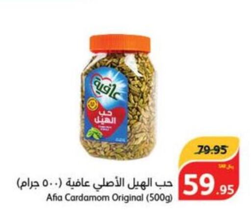 AFIA Dried Herbs  in هايبر بنده in مملكة العربية السعودية, السعودية, سعودية - الرس