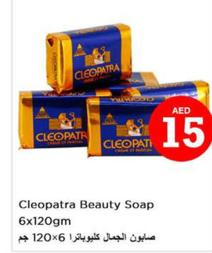 CLEOPATRA   in Nesto Hypermarket in UAE - Ras al Khaimah
