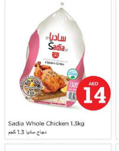 SADIA Frozen Whole Chicken  in نستو هايبرماركت in الإمارات العربية المتحدة , الامارات - دبي