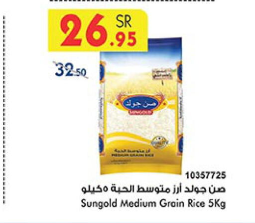  Basmati / Biryani Rice  in Bin Dawood in KSA, Saudi Arabia, Saudi - Ta'if