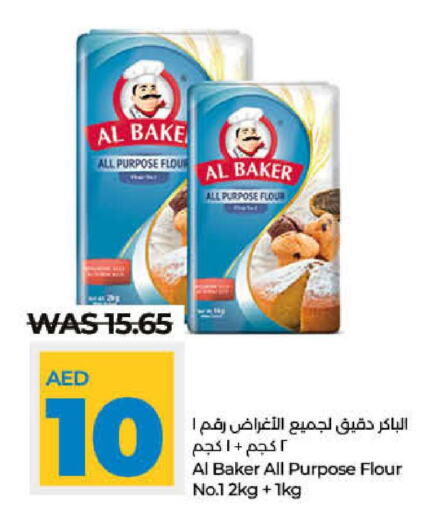 AL BAKER All Purpose Flour  in لولو هايبرماركت in الإمارات العربية المتحدة , الامارات - ٱلْفُجَيْرَة‎