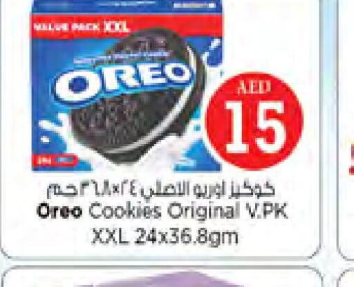 OREO   in Nesto Hypermarket in UAE - Dubai