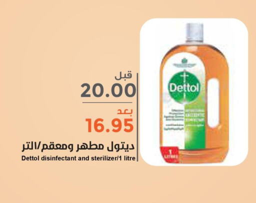 DETTOL Disinfectant  in واحة المستهلك in مملكة العربية السعودية, السعودية, سعودية - الرياض