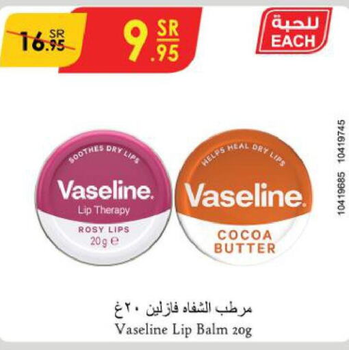 VASELINE Lip Care  in الدانوب in مملكة العربية السعودية, السعودية, سعودية - تبوك
