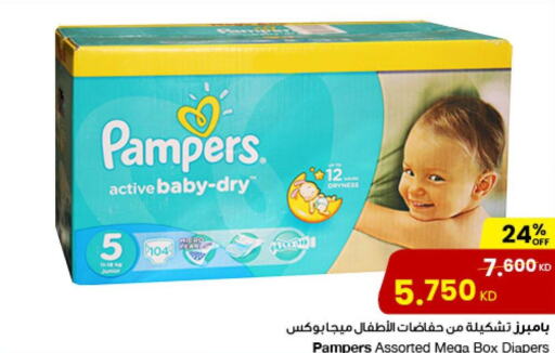 Pampers   in The Sultan Center in Kuwait - Ahmadi Governorate