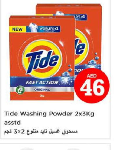 TIDE Detergent  in Nesto Hypermarket in UAE - Sharjah / Ajman