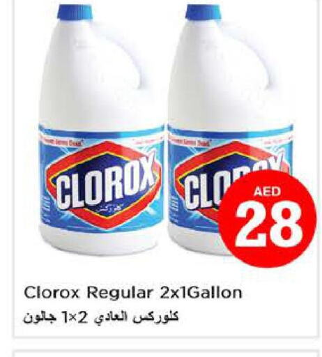 CLOROX Bleach  in نستو هايبرماركت in الإمارات العربية المتحدة , الامارات - الشارقة / عجمان