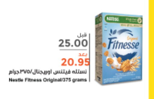 NESTLE Cereals  in Consumer Oasis in KSA, Saudi Arabia, Saudi - Dammam