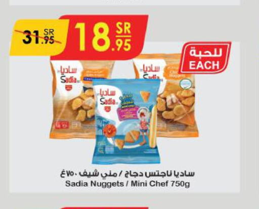 SADIA Chicken Nuggets  in Danube in KSA, Saudi Arabia, Saudi - Riyadh