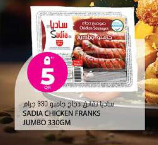 SADIA Chicken Franks  in Grand Hypermarket in Qatar - Al Rayyan