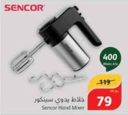 SENCOR Mixer / Grinder  in هايبر بنده in مملكة العربية السعودية, السعودية, سعودية - تبوك