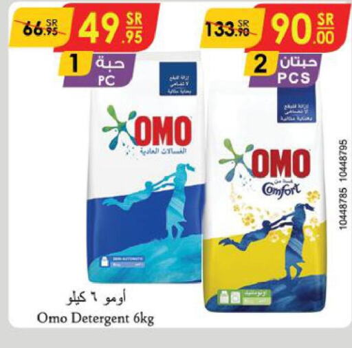 OMO Detergent  in Danube in KSA, Saudi Arabia, Saudi - Ta'if