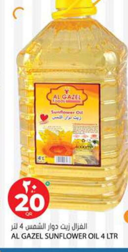  Sunflower Oil  in جراند هايبرماركت in قطر - الضعاين
