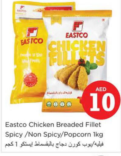  Chicken Fillet  in Nesto Hypermarket in UAE - Ras al Khaimah