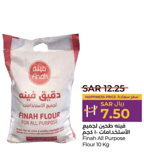  All Purpose Flour  in لولو هايبرماركت in مملكة العربية السعودية, السعودية, سعودية - القطيف‎