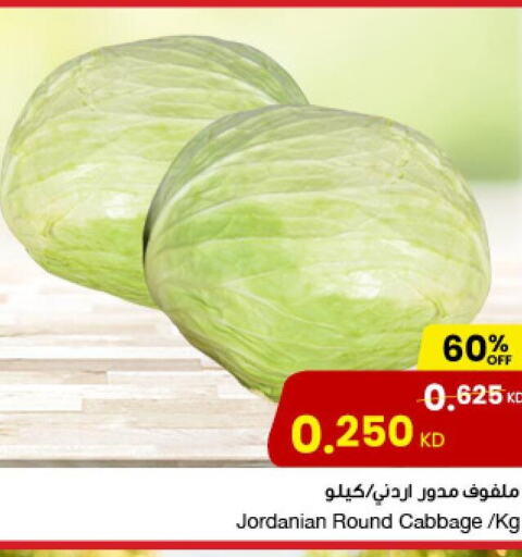  Cabbage  in The Sultan Center in Kuwait - Ahmadi Governorate