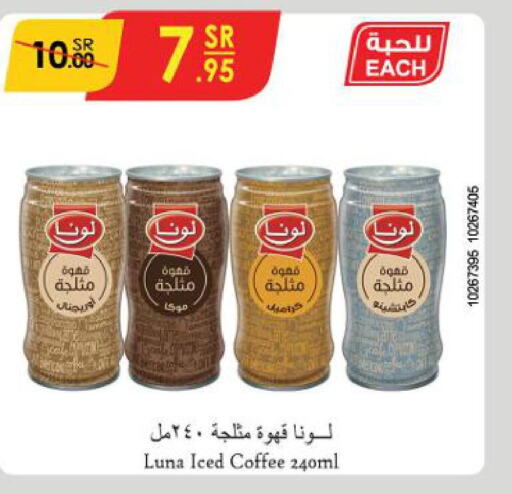 LUNA Iced / Coffee Drink  in الدانوب in مملكة العربية السعودية, السعودية, سعودية - عنيزة