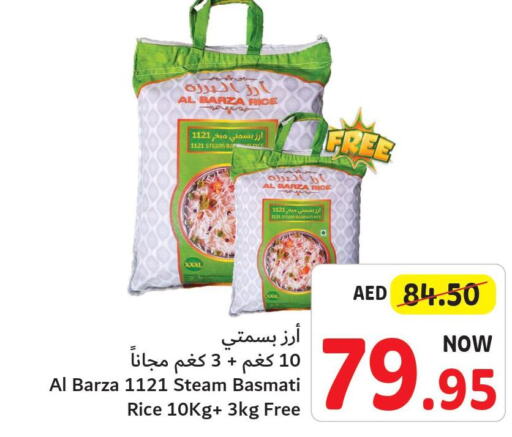  Basmati / Biryani Rice  in تعاونية أم القيوين in الإمارات العربية المتحدة , الامارات - أم القيوين‎