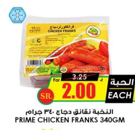  Chicken Sausage  in Prime Supermarket in KSA, Saudi Arabia, Saudi - Arar